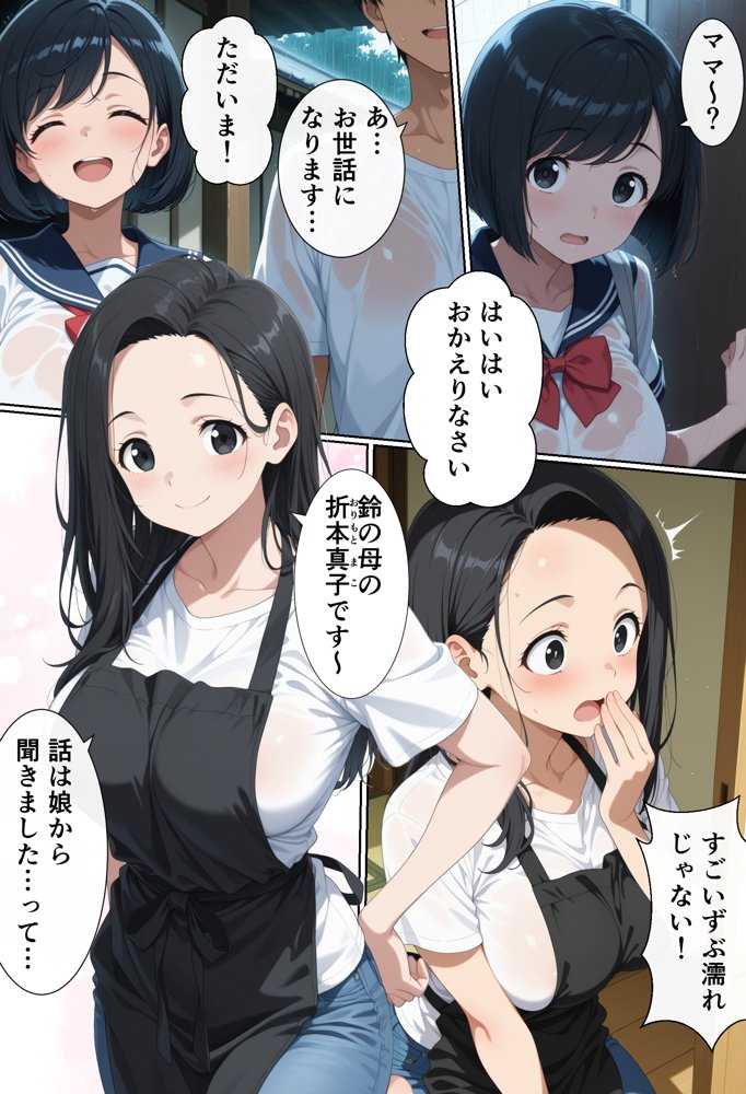 田舎で極上親子丼【御殿の湯】 無料エロ漫画（同人誌）サンプル画像010