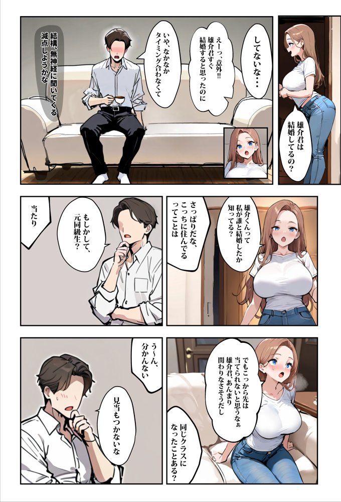1/100の確率で当たる人妻ガチャで神スキル持ちのデカパイ主婦はSSR【エロマンガールズ】 無料エロ漫画（同人誌）サンプル画像010