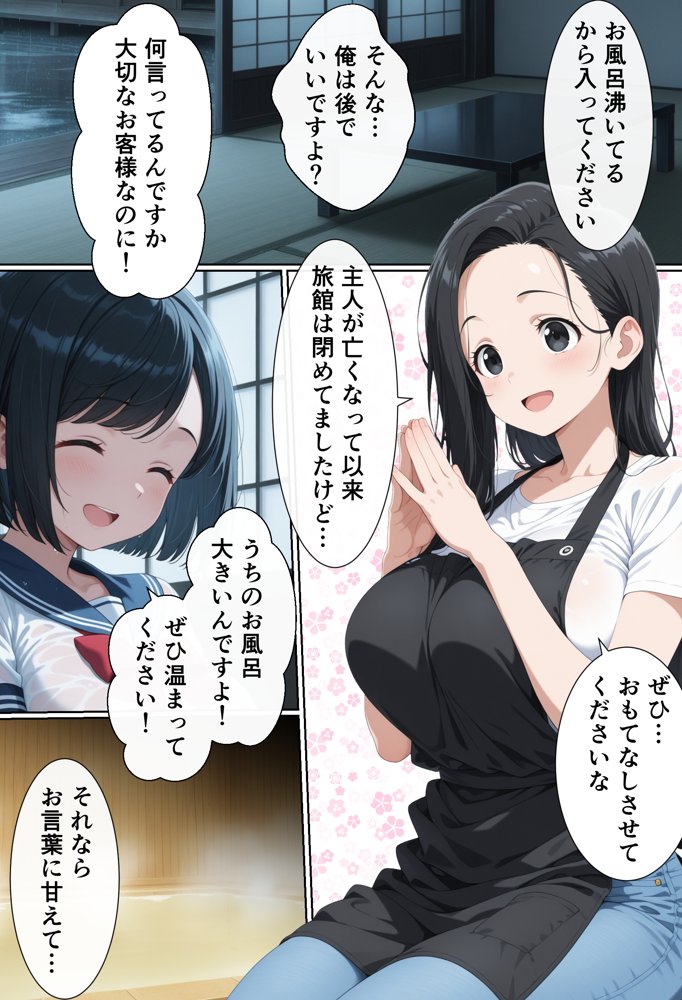 田舎で極上親子丼【御殿の湯】 無料エロ漫画（同人誌）サンプル画像011