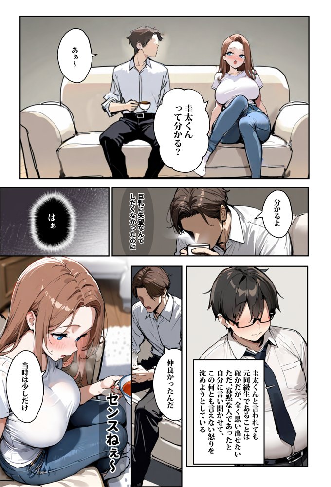1/100の確率で当たる人妻ガチャで神スキル持ちのデカパイ主婦はSSR【エロマンガールズ】 無料エロ漫画（同人誌）サンプル画像011