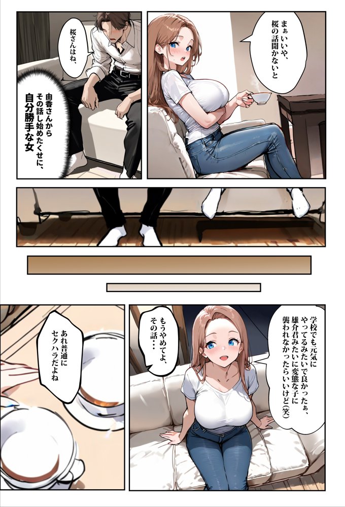 1/100の確率で当たる人妻ガチャで神スキル持ちのデカパイ主婦はSSR【エロマンガールズ】 無料エロ漫画（同人誌）サンプル画像012