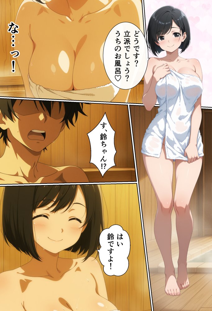 田舎で極上親子丼【御殿の湯】 無料エロ漫画（同人誌）サンプル画像013