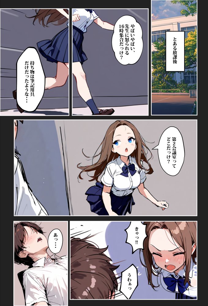 1/100の確率で当たる人妻ガチャで神スキル持ちのデカパイ主婦はSSR【エロマンガールズ】 無料エロ漫画（同人誌）サンプル画像013