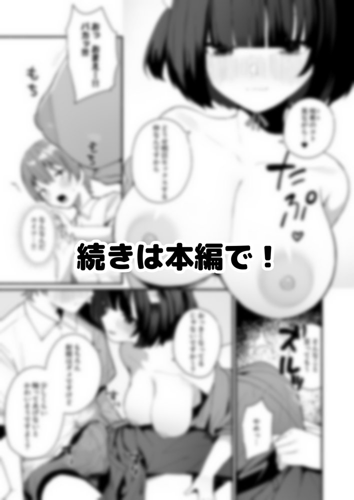 誘い上手な後輩に禁欲からのご褒美えっちさせてもらう話【めんぼーれんぽー】