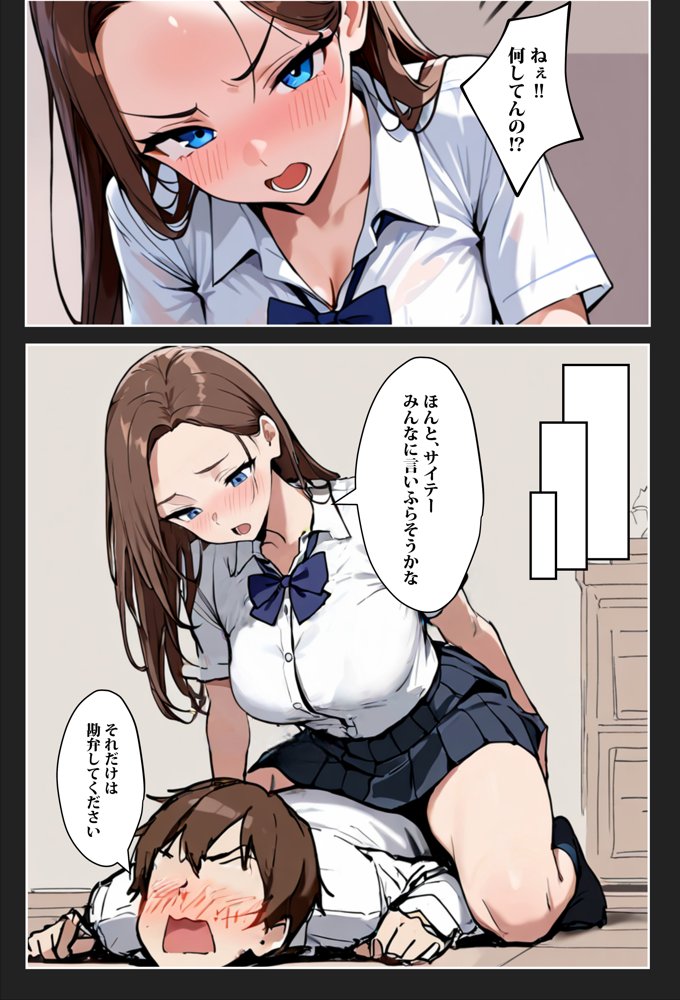 1/100の確率で当たる人妻ガチャで神スキル持ちのデカパイ主婦はSSR【エロマンガールズ】 無料エロ漫画（同人誌）サンプル画像016
