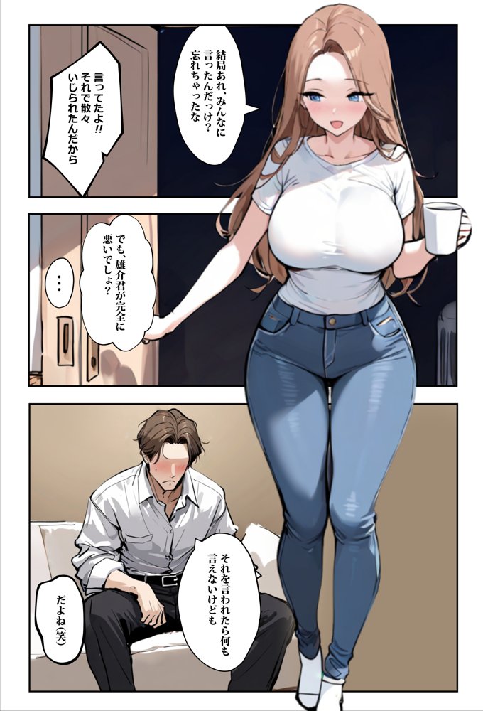 1/100の確率で当たる人妻ガチャで神スキル持ちのデカパイ主婦はSSR【エロマンガールズ】 無料エロ漫画（同人誌）サンプル画像017