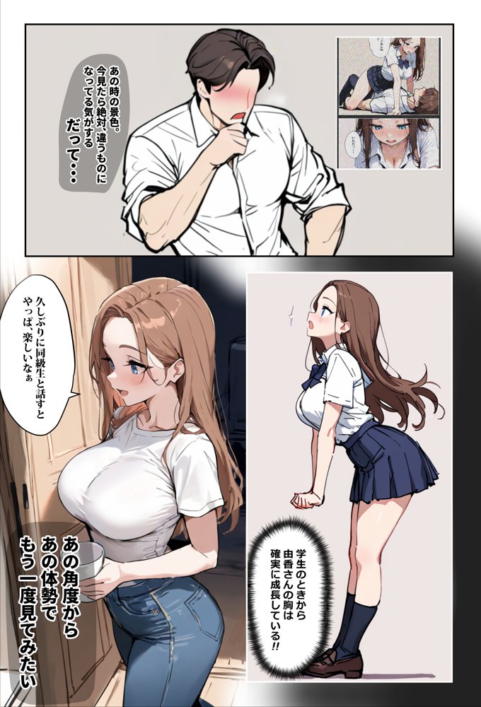 1/100の確率で当たる人妻ガチャで神スキル持ちのデカパイ主婦はSSR【エロマンガールズ】 無料エロ漫画（同人誌）サンプル画像018