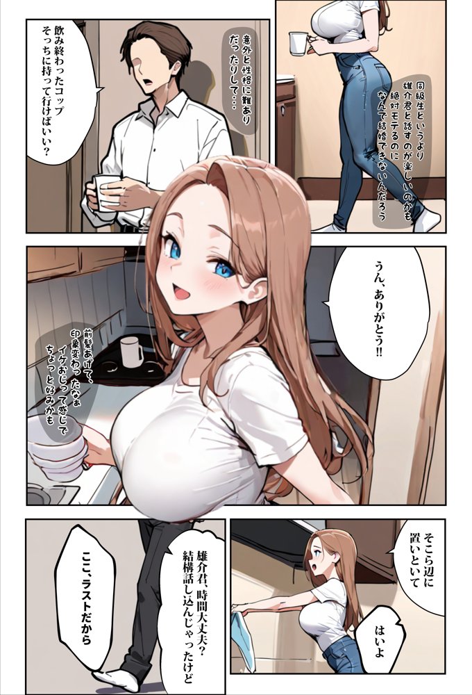 1/100の確率で当たる人妻ガチャで神スキル持ちのデカパイ主婦はSSR【エロマンガールズ】 無料エロ漫画（同人誌）サンプル画像019