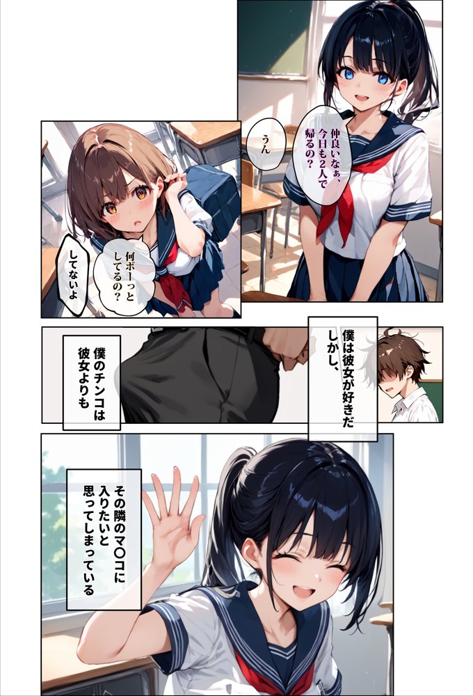 彼女の友達が風呂上がりなので、寝取りたくなって浮気マ〇コを貸してもらった件【エロマンガールズ】 hitomi無料エロ漫画（同人誌）サンプル画像002