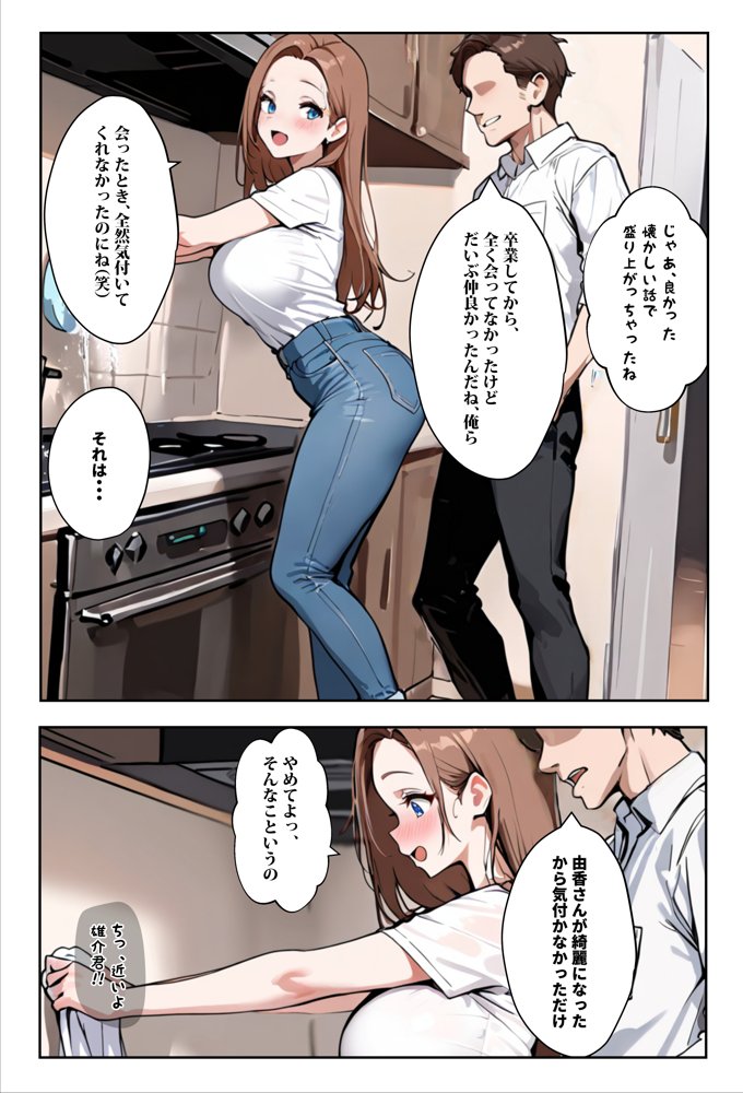 1/100の確率で当たる人妻ガチャで神スキル持ちのデカパイ主婦はSSR【エロマンガールズ】 無料エロ漫画（同人誌）サンプル画像020