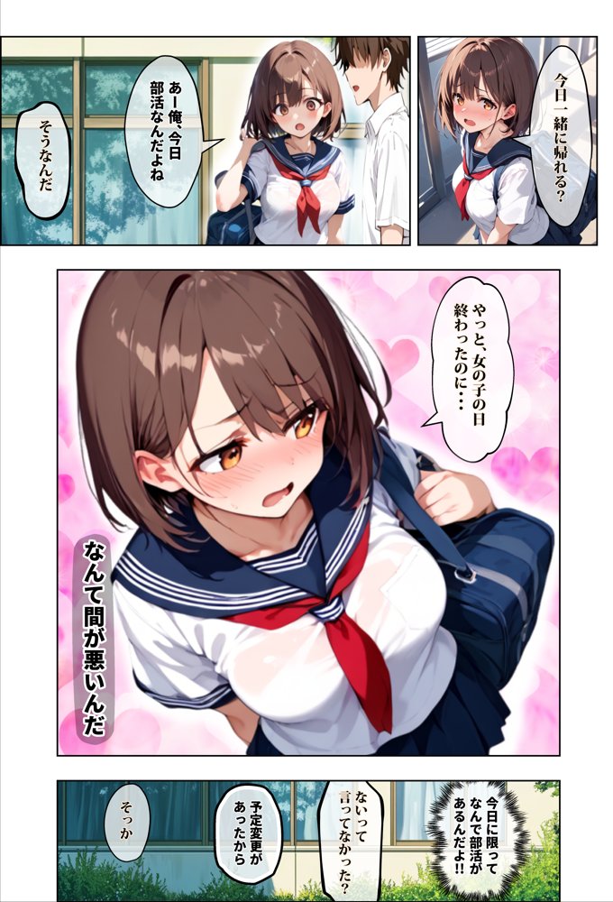 彼女の友達が風呂上がりなので、寝取りたくなって浮気マ〇コを貸してもらった件【エロマンガールズ】 hitomi無料エロ漫画（同人誌）サンプル画像020