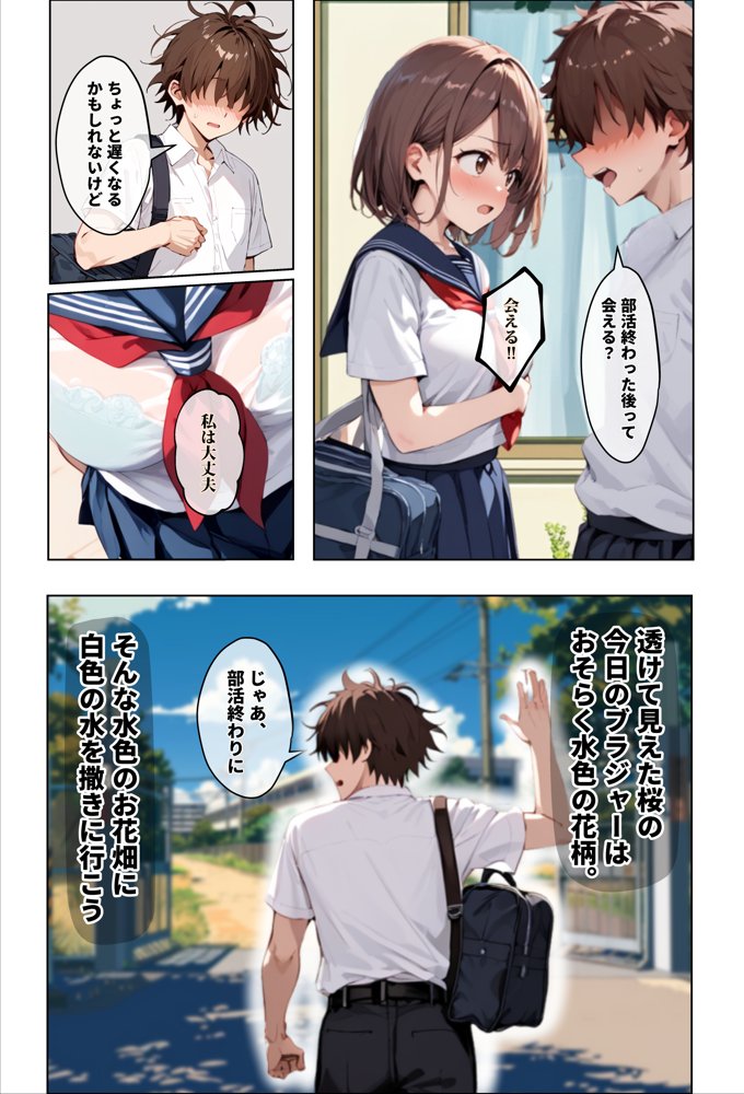 彼女の友達が風呂上がりなので、寝取りたくなって浮気マ〇コを貸してもらった件【エロマンガールズ】 hitomi無料エロ漫画（同人誌）サンプル画像021