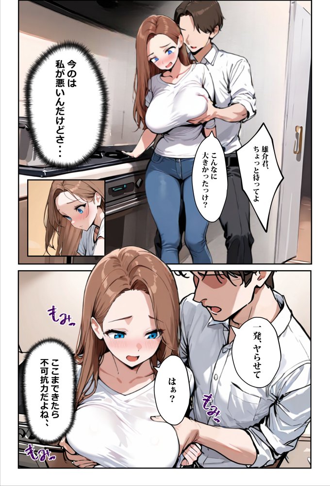 1/100の確率で当たる人妻ガチャで神スキル持ちのデカパイ主婦はSSR【エロマンガールズ】 無料エロ漫画（同人誌）サンプル画像022