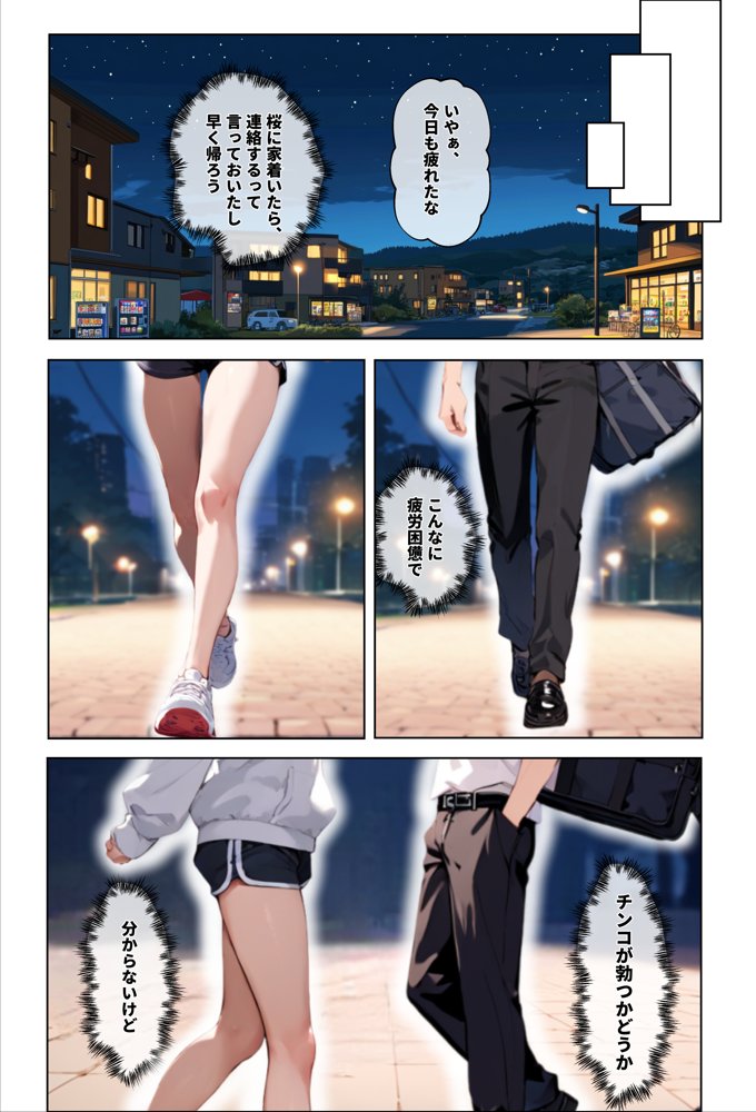 彼女の友達が風呂上がりなので、寝取りたくなって浮気マ〇コを貸してもらった件【エロマンガールズ】 hitomi無料エロ漫画（同人誌）サンプル画像022