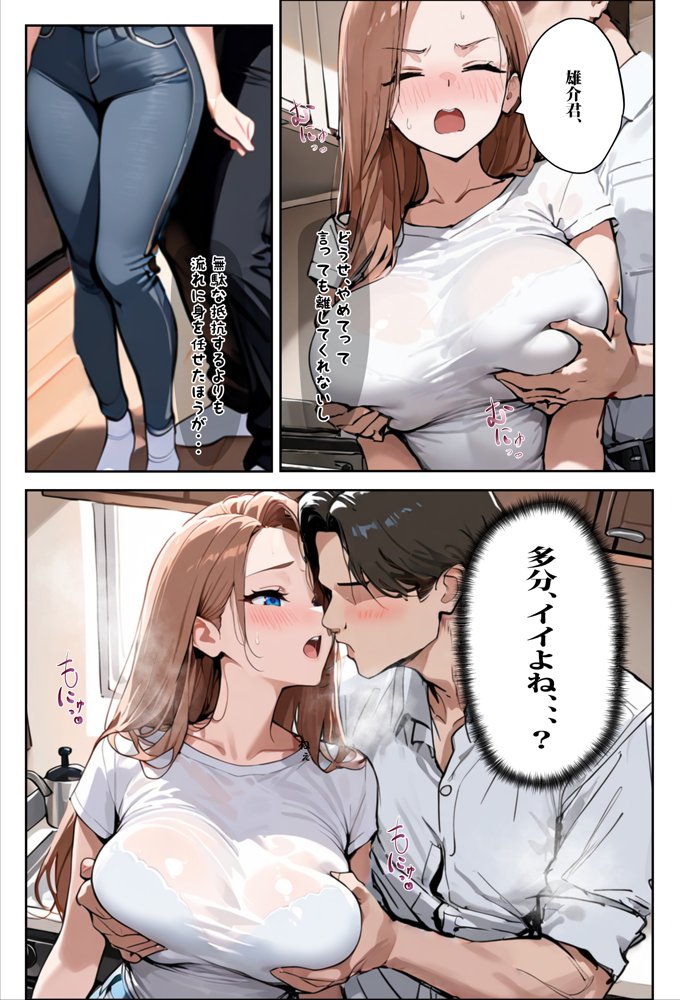 1/100の確率で当たる人妻ガチャで神スキル持ちのデカパイ主婦はSSR【エロマンガールズ】 無料エロ漫画（同人誌）サンプル画像023