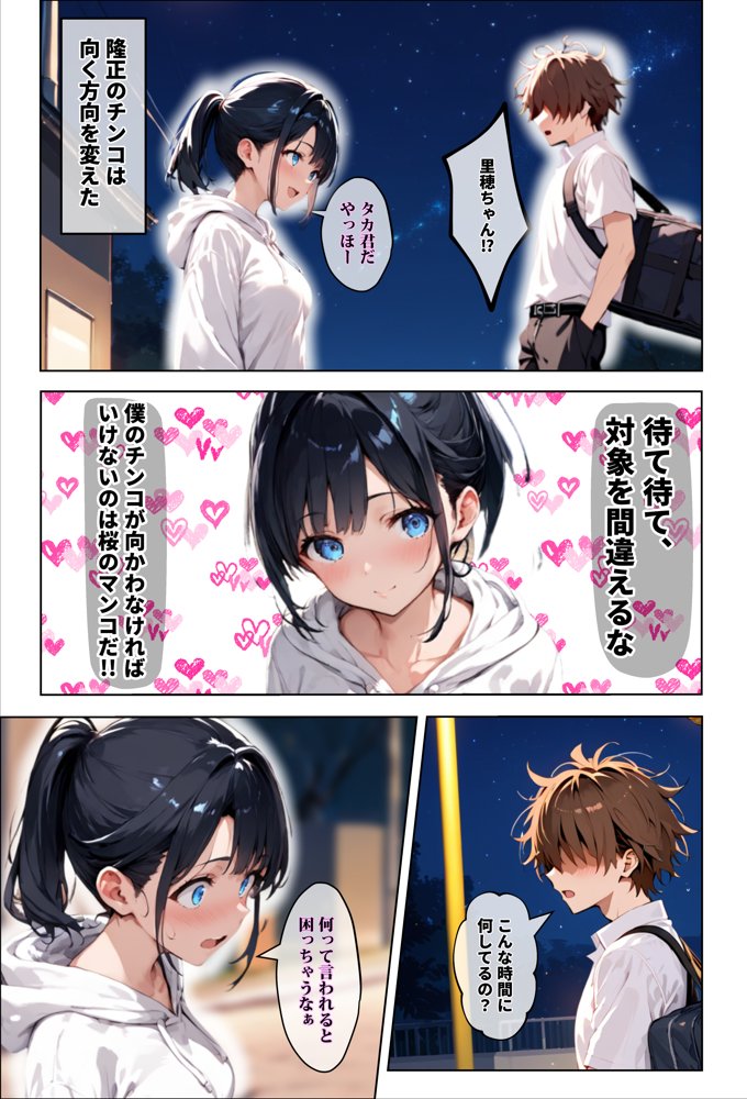 彼女の友達が風呂上がりなので、寝取りたくなって浮気マ〇コを貸してもらった件【エロマンガールズ】 hitomi無料エロ漫画（同人誌）サンプル画像023