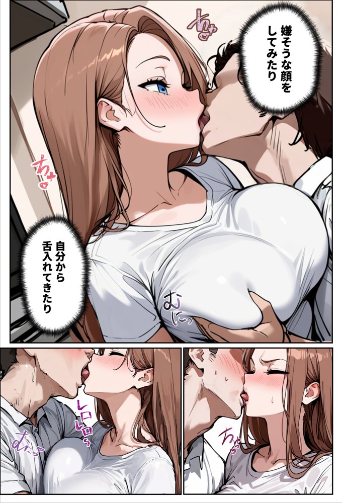 1/100の確率で当たる人妻ガチャで神スキル持ちのデカパイ主婦はSSR【エロマンガールズ】 無料エロ漫画（同人誌）サンプル画像024