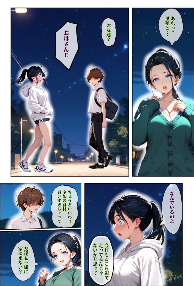 彼女の友達が風呂上がりなので、寝取りたくなって浮気マ〇コを貸してもらった件【エロマンガールズ】 hitomi無料エロ漫画（同人誌）サンプル画像024