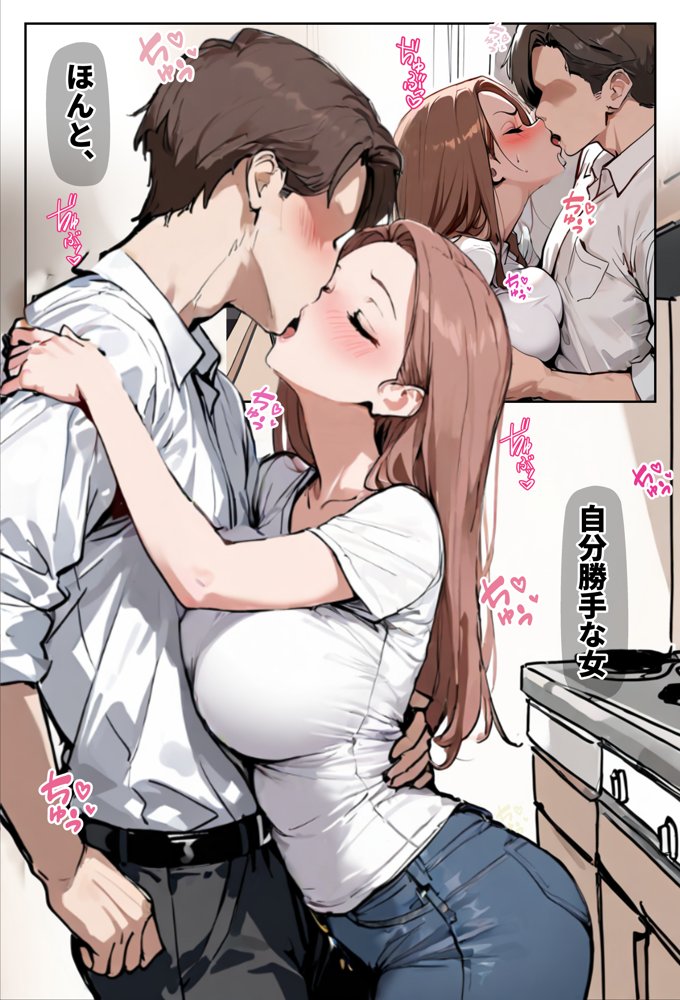 1/100の確率で当たる人妻ガチャで神スキル持ちのデカパイ主婦はSSR【エロマンガールズ】 無料エロ漫画（同人誌）サンプル画像025