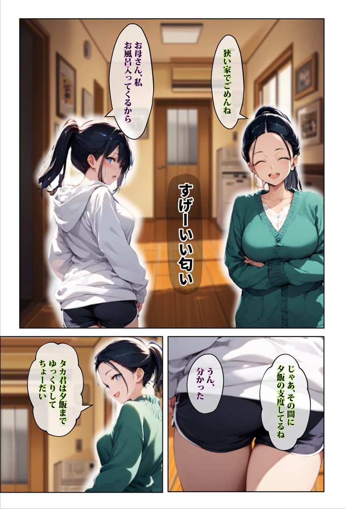 彼女の友達が風呂上がりなので、寝取りたくなって浮気マ〇コを貸してもらった件【エロマンガールズ】 hitomi無料エロ漫画（同人誌）サンプル画像026
