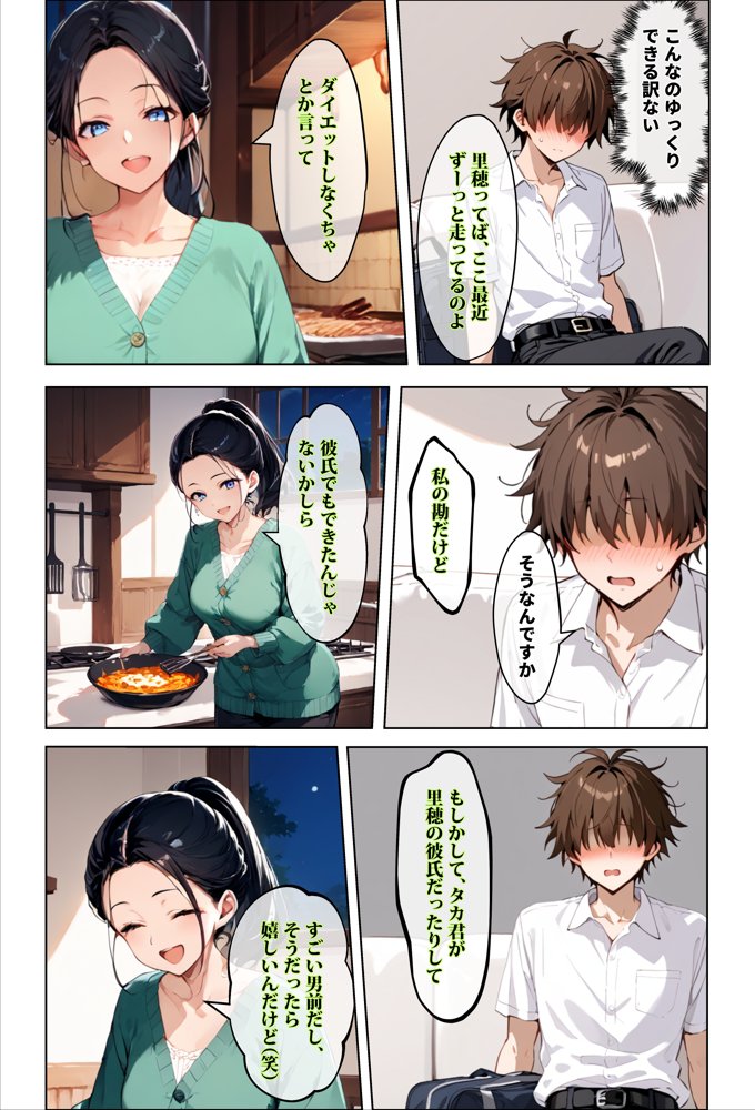 彼女の友達が風呂上がりなので、寝取りたくなって浮気マ〇コを貸してもらった件【エロマンガールズ】 hitomi無料エロ漫画（同人誌）サンプル画像027