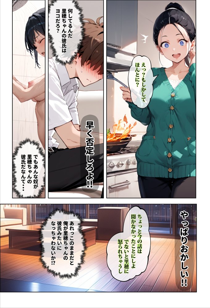 彼女の友達が風呂上がりなので、寝取りたくなって浮気マ〇コを貸してもらった件【エロマンガールズ】 hitomi無料エロ漫画（同人誌）サンプル画像028