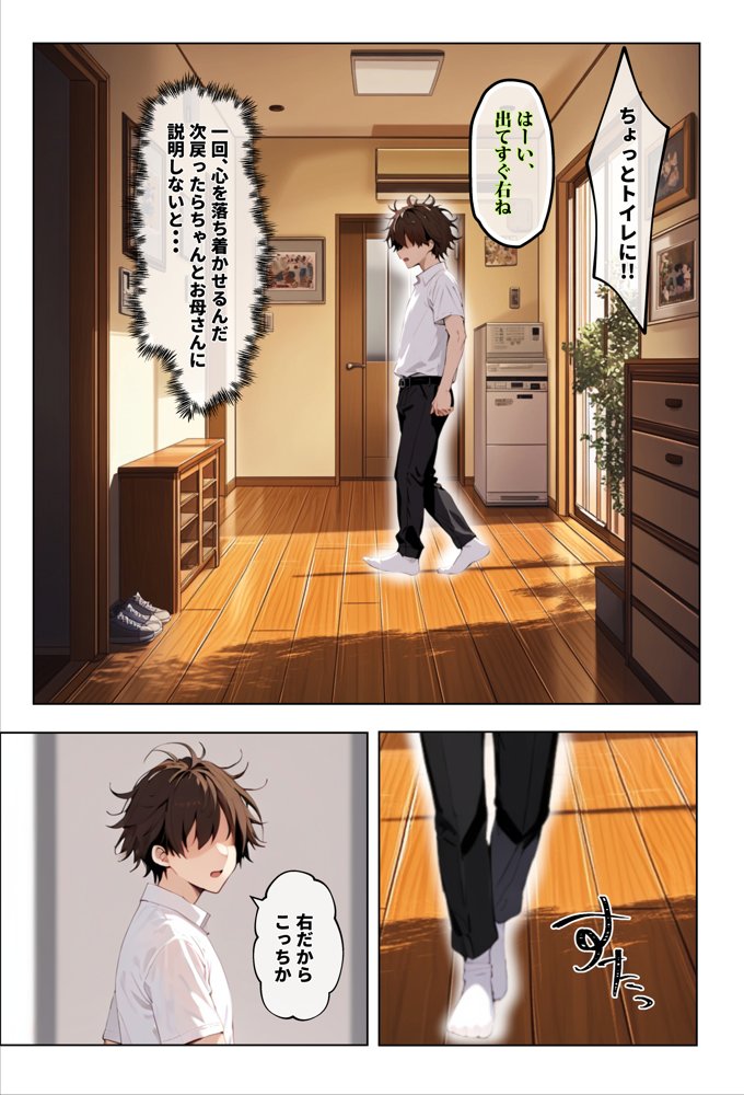 彼女の友達が風呂上がりなので、寝取りたくなって浮気マ〇コを貸してもらった件【エロマンガールズ】 hitomi無料エロ漫画（同人誌）サンプル画像029