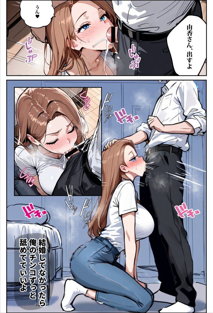 1/100の確率で当たる人妻ガチャで神スキル持ちのデカパイ主婦はSSR【エロマンガールズ】 無料エロ漫画（同人誌）サンプル画像033