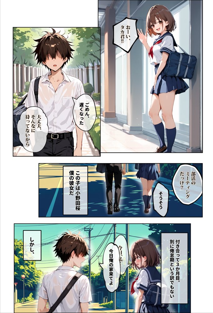 彼女の友達が風呂上がりなので、寝取りたくなって浮気マ〇コを貸してもらった件【エロマンガールズ】 hitomi無料エロ漫画（同人誌）サンプル画像005