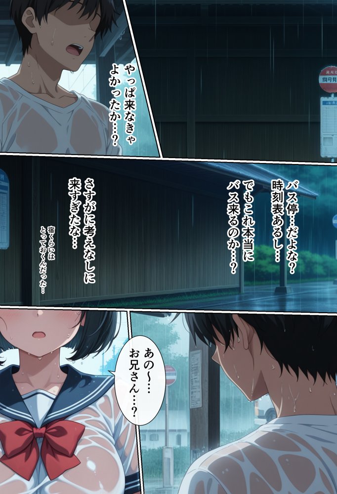 田舎で極上親子丼【御殿の湯】 無料エロ漫画（同人誌）サンプル画像006