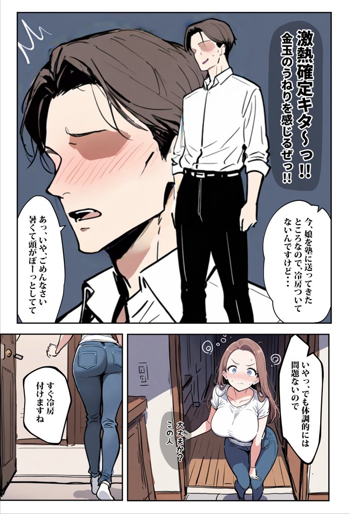 1/100の確率で当たる人妻ガチャで神スキル持ちのデカパイ主婦はSSR【エロマンガールズ】 無料エロ漫画（同人誌）サンプル画像006