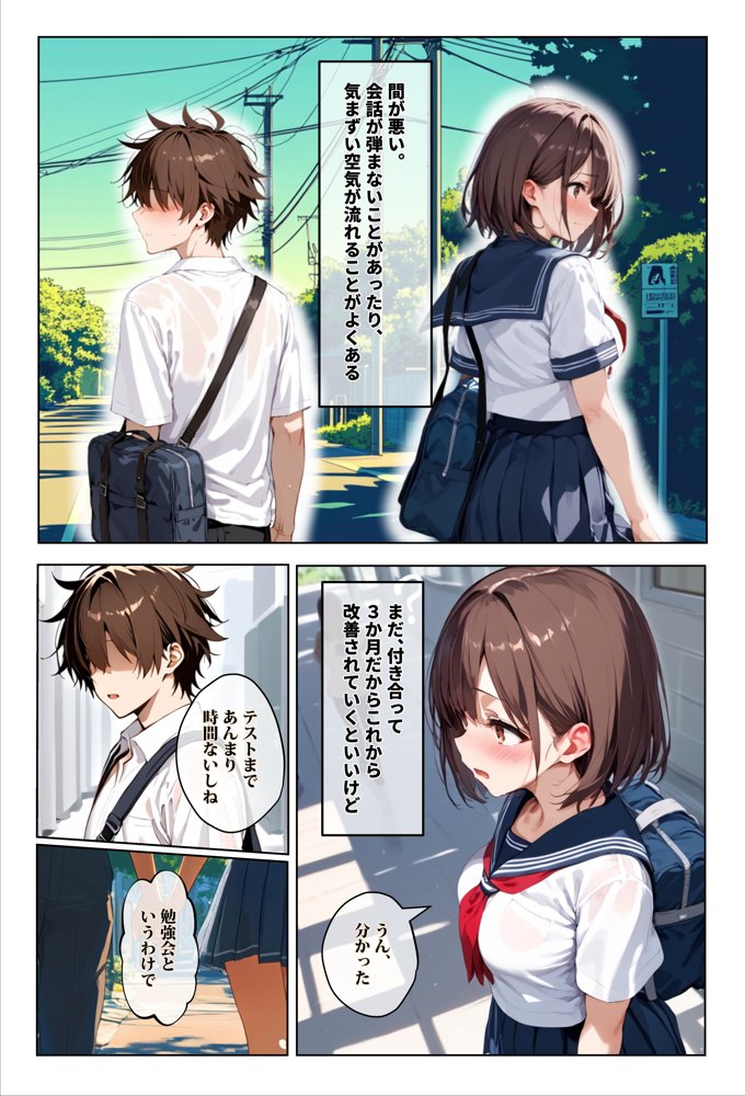 彼女の友達が風呂上がりなので、寝取りたくなって浮気マ〇コを貸してもらった件【エロマンガールズ】 hitomi無料エロ漫画（同人誌）サンプル画像006