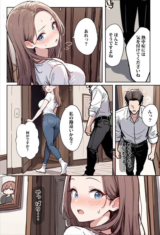 1/100の確率で当たる人妻ガチャで神スキル持ちのデカパイ主婦はSSR【エロマンガールズ】 無料エロ漫画（同人誌）サンプル画像007