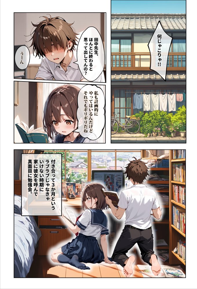 彼女の友達が風呂上がりなので、寝取りたくなって浮気マ〇コを貸してもらった件【エロマンガールズ】 hitomi無料エロ漫画（同人誌）サンプル画像007