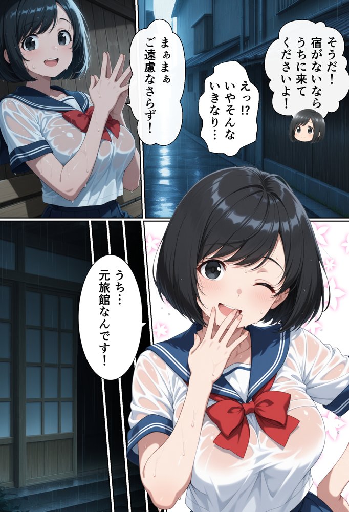 田舎で極上親子丼【御殿の湯】 無料エロ漫画（同人誌）サンプル画像009