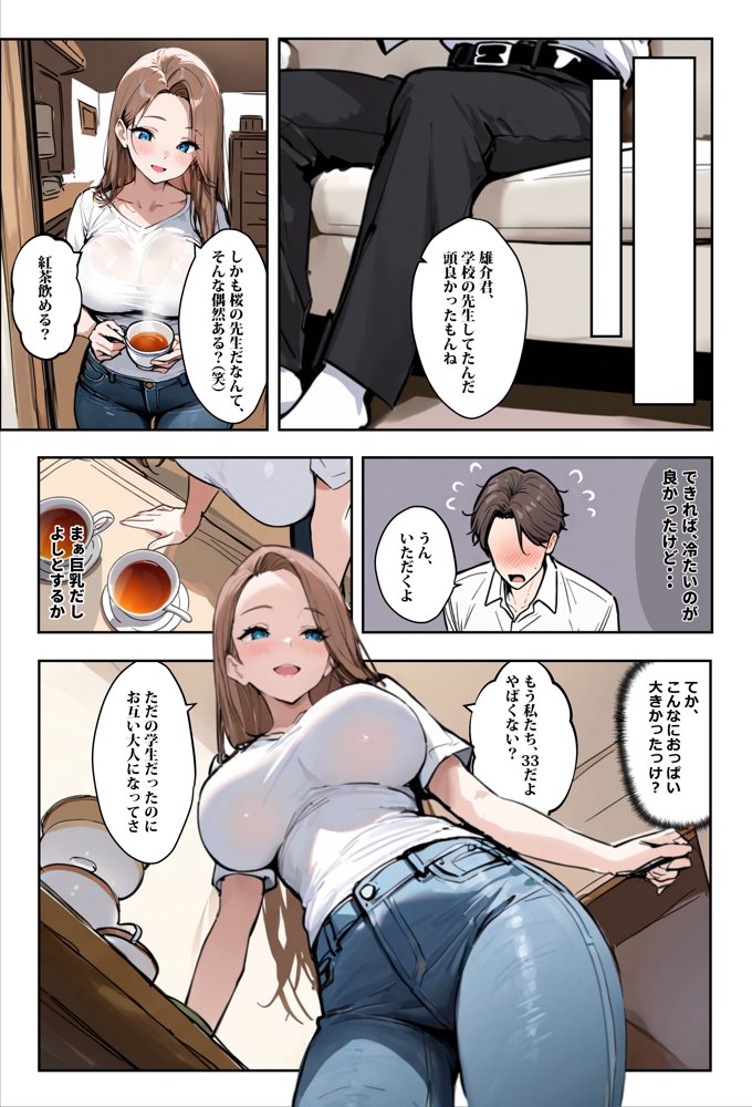 1/100の確率で当たる人妻ガチャで神スキル持ちのデカパイ主婦はSSR【エロマンガールズ】 無料エロ漫画（同人誌）サンプル画像009