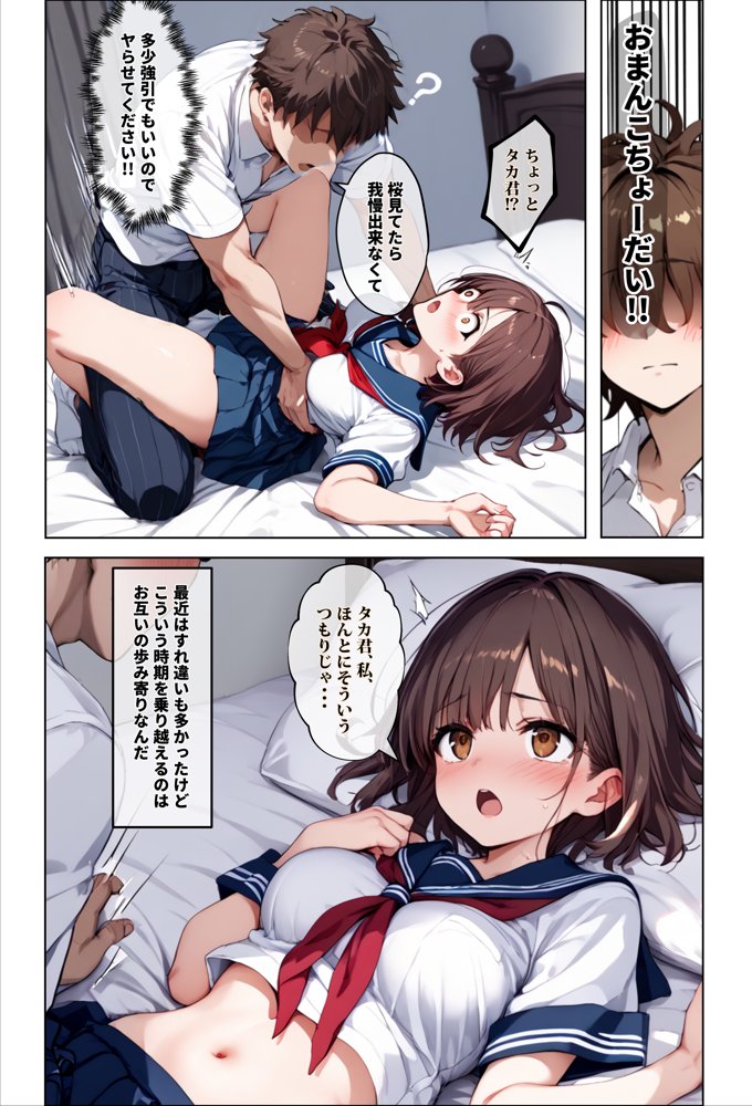 彼女の友達が風呂上がりなので、寝取りたくなって浮気マ〇コを貸してもらった件【エロマンガールズ】 hitomi無料エロ漫画（同人誌）サンプル画像009