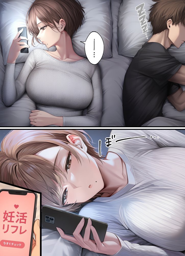 妊活中（セックスレス）の巨乳人妻が絶頂リフレで性感開花して夫とあまあま子作りセックスするまで【ちゃんあい】 無料エロ漫画（同人誌）サンプル画像003