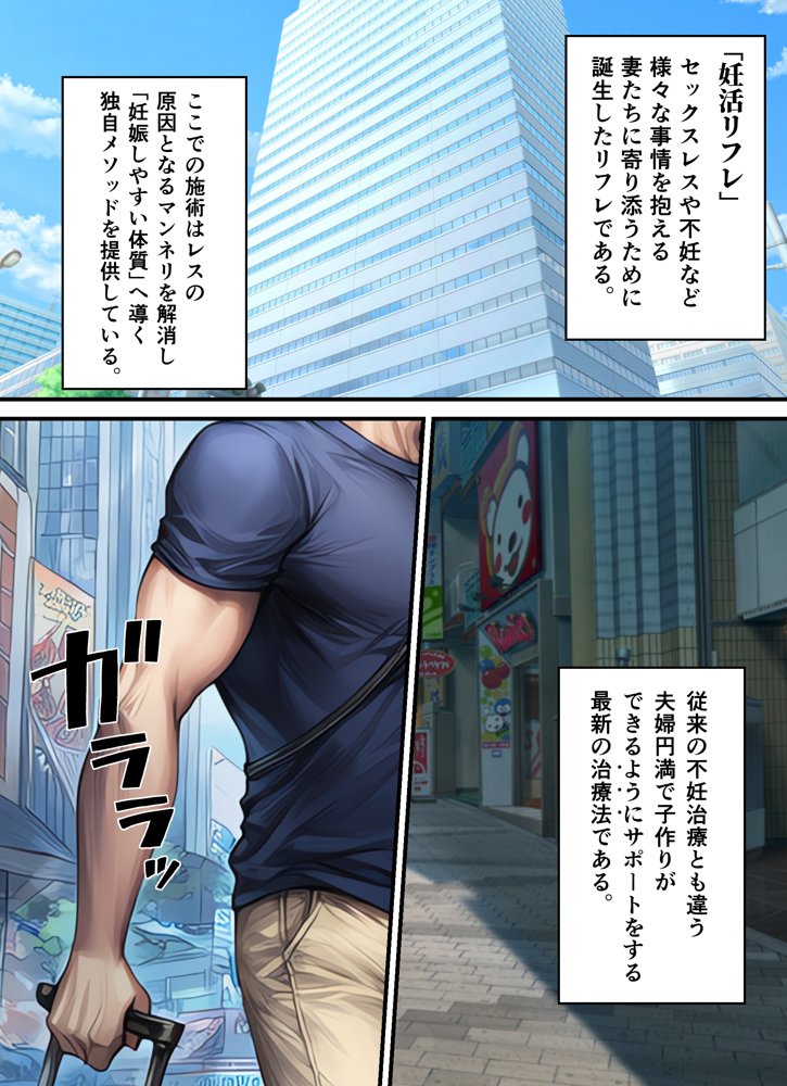 妊活中（セックスレス）の巨乳人妻が絶頂リフレで性感開花して夫とあまあま子作りセックスするまで【ちゃんあい】 無料エロ漫画（同人誌）サンプル画像005
