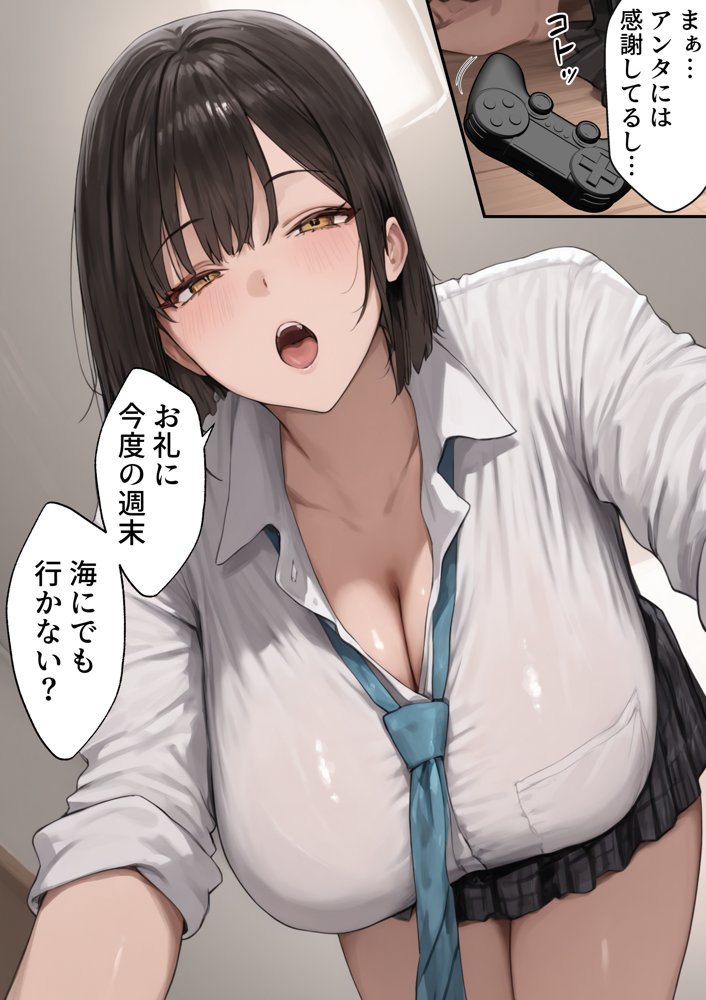僕の好きな巨乳女子がヤリチンの元カレに寝取られる話【るに】