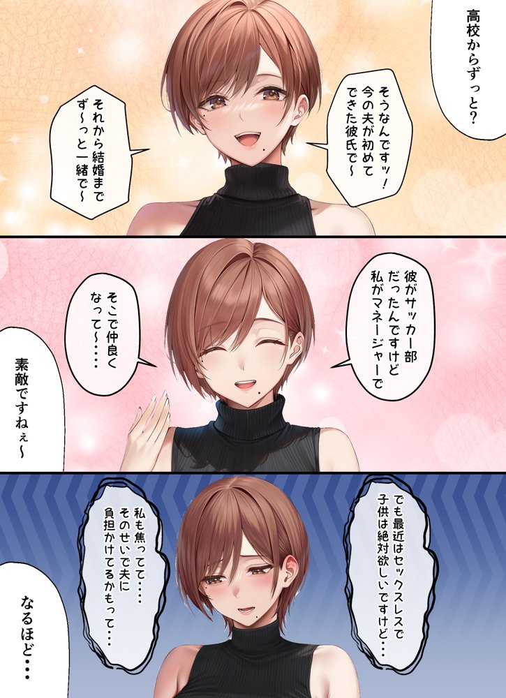 妊活中（セックスレス）の巨乳人妻が絶頂リフレで性感開花して夫とあまあま子作りセックスするまで【ちゃんあい】 無料エロ漫画（同人誌）サンプル画像011