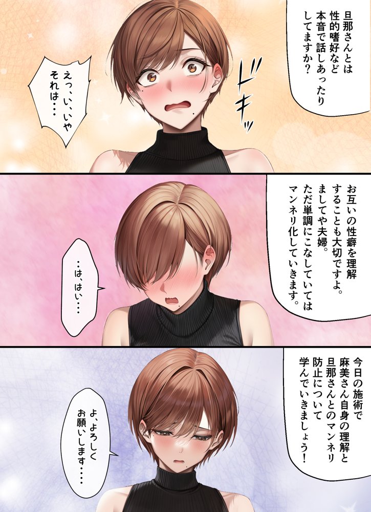 妊活中（セックスレス）の巨乳人妻が絶頂リフレで性感開花して夫とあまあま子作りセックスするまで【ちゃんあい】 無料エロ漫画（同人誌）サンプル画像012