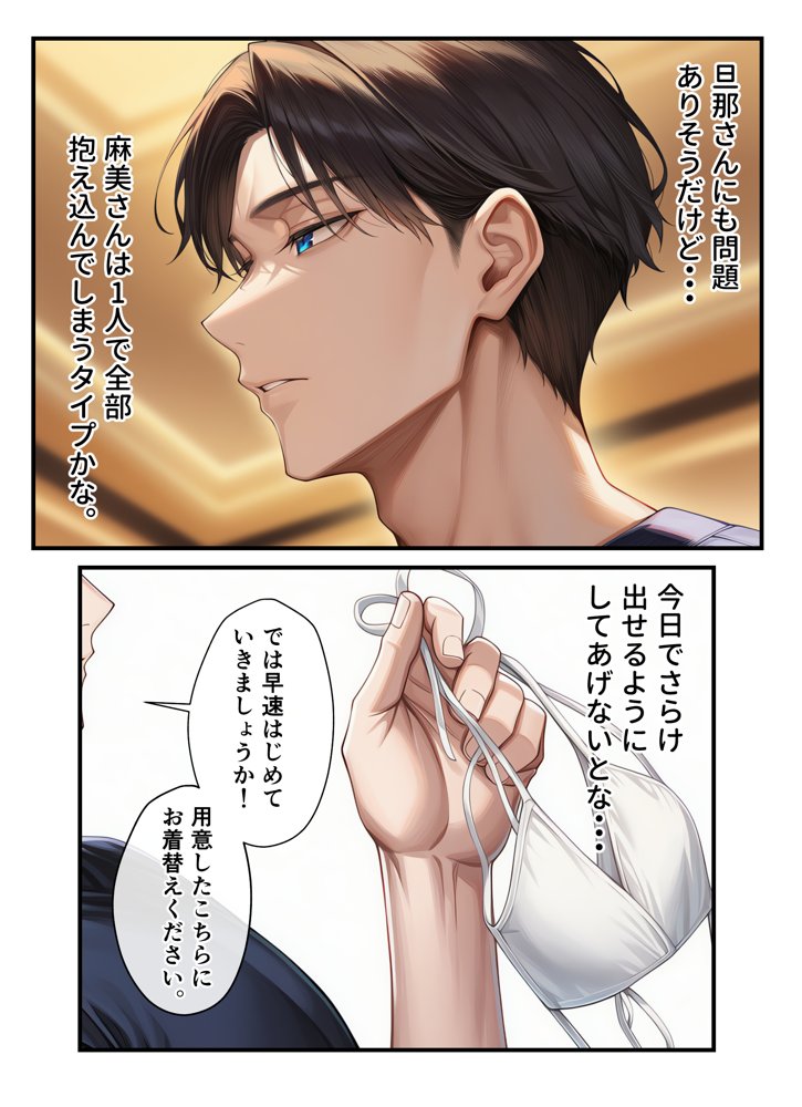 妊活中（セックスレス）の巨乳人妻が絶頂リフレで性感開花して夫とあまあま子作りセックスするまで【ちゃんあい】 無料エロ漫画（同人誌）サンプル画像013