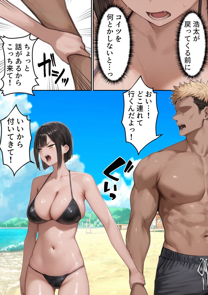 僕の好きな巨乳女子がヤリチンの元カレに寝取られる話【るに】