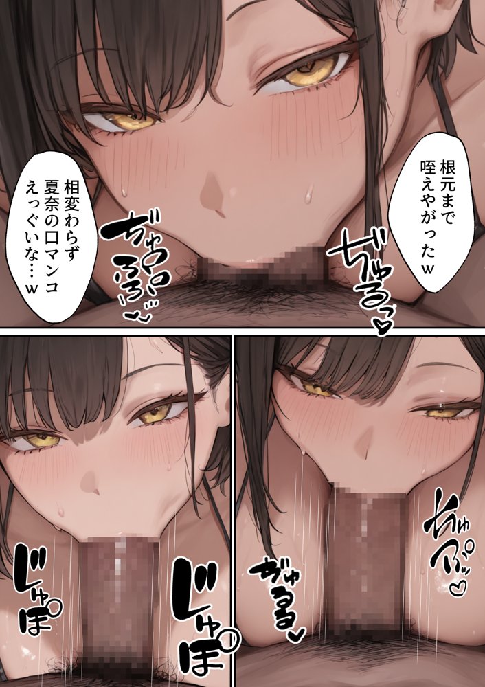 僕の好きな巨乳女子がヤリチンの元カレに寝取られる話【るに】