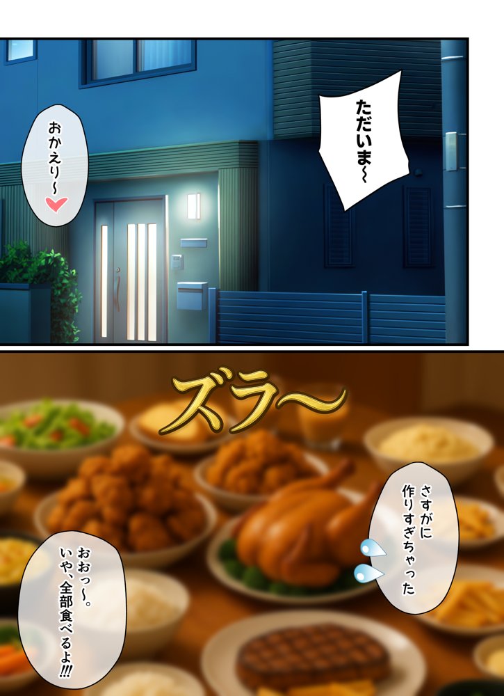 妊活中（セックスレス）の巨乳人妻が絶頂リフレで性感開花して夫とあまあま子作りセックスするまで【ちゃんあい】 無料エロ漫画（同人誌）サンプル画像024