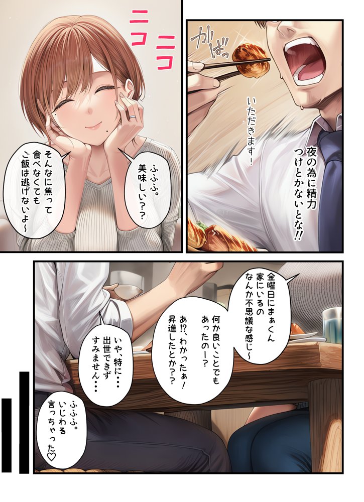 妊活中（セックスレス）の巨乳人妻が絶頂リフレで性感開花して夫とあまあま子作りセックスするまで【ちゃんあい】 無料エロ漫画（同人誌）サンプル画像025