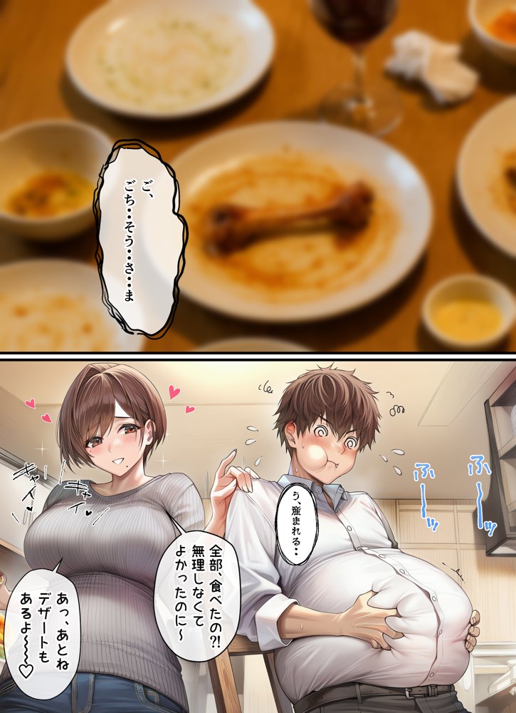 妊活中（セックスレス）の巨乳人妻が絶頂リフレで性感開花して夫とあまあま子作りセックスするまで【ちゃんあい】 無料エロ漫画（同人誌）サンプル画像026