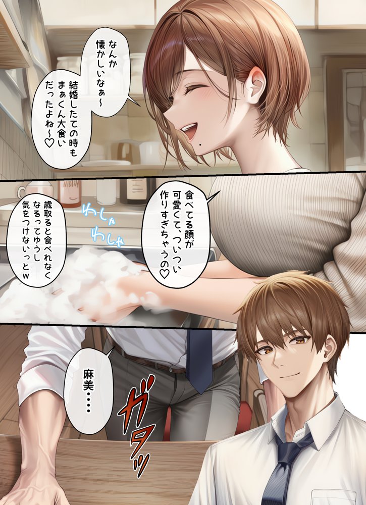 妊活中（セックスレス）の巨乳人妻が絶頂リフレで性感開花して夫とあまあま子作りセックスするまで【ちゃんあい】 無料エロ漫画（同人誌）サンプル画像027