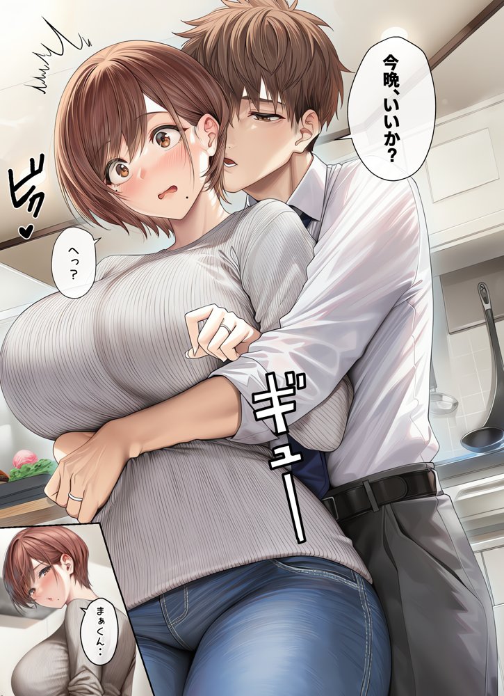 妊活中（セックスレス）の巨乳人妻が絶頂リフレで性感開花して夫とあまあま子作りセックスするまで【ちゃんあい】 無料エロ漫画（同人誌）サンプル画像028
